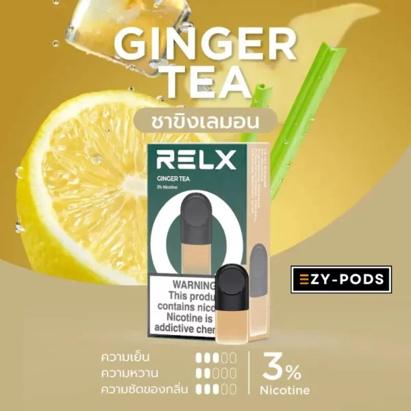หัวพอต RELX ชาขิง