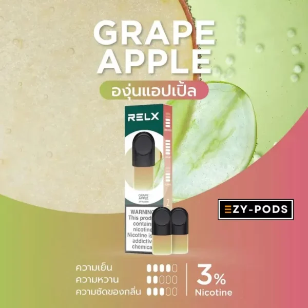 หัวพอต RELX องุ่นแอปเปิ้ล