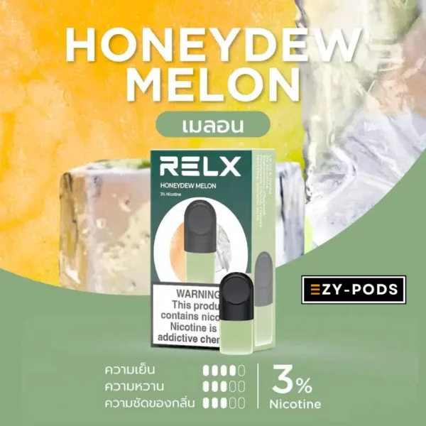 หัวพอต RELX เมล่อน