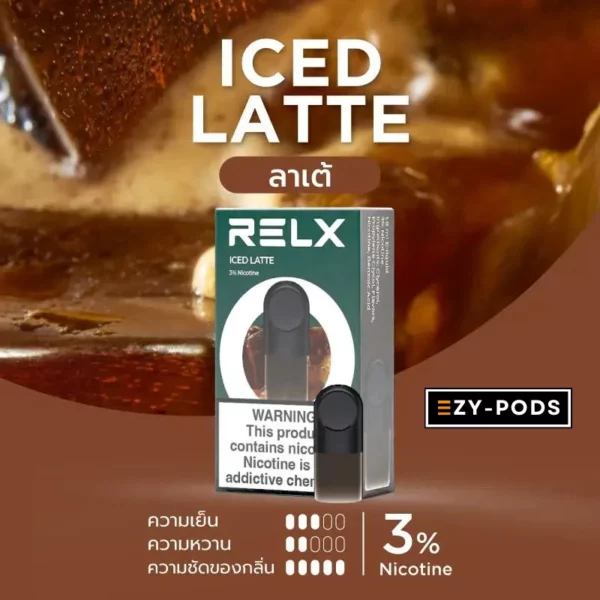 หัวพอต RELX ลาเต้