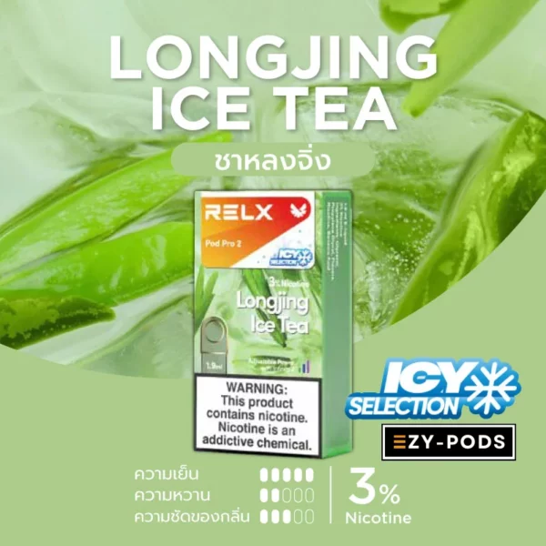 หัวพอต RELX ชาหลงจิน