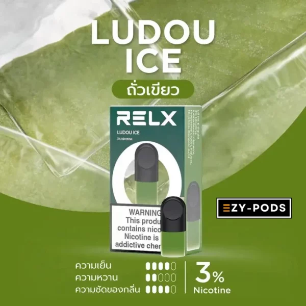 หัวพอต RELX ถั่วเขียว