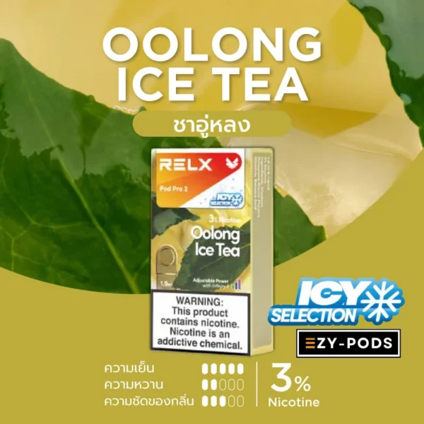 หัวพอต RELX ชาอู่หลง