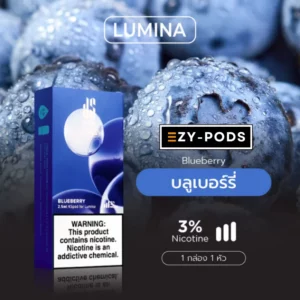 หัวพอต KS Lumina Blueberry