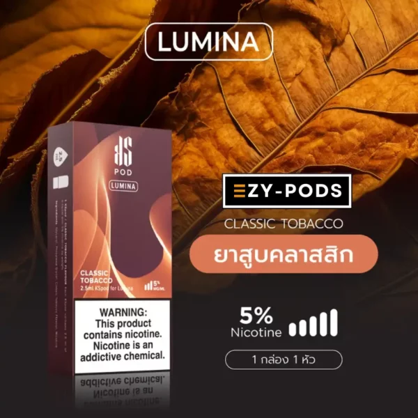 หัวพอต KS Lumina Classic Tobacco