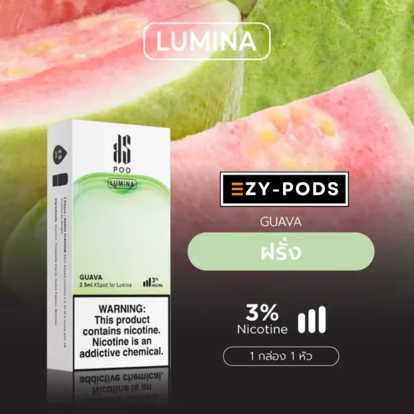 หัวพอต KS Lumina Guava