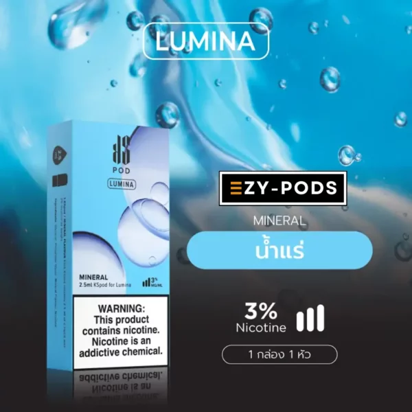 หัวพอต KS Lumina Mineral